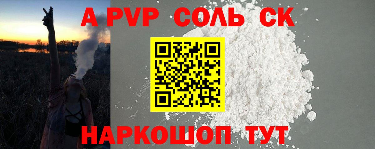 Alpha-PVP  А ПВП Crystall  Вход с VPN  Альфа ПВП VHQ  Alpha-PVP VHQ  Ессентуки 