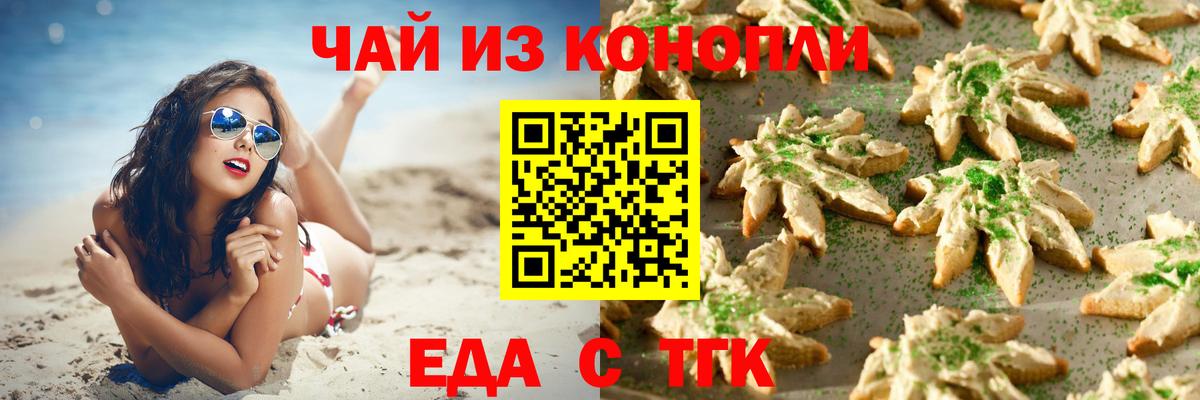 Cannafood конопля  Вход с VPN  Ессентуки 