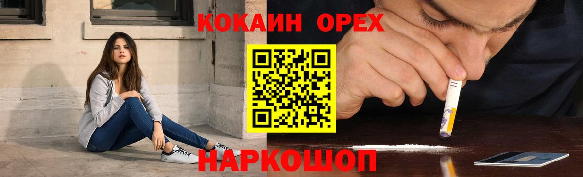 COCAIN 97% Ессентуки