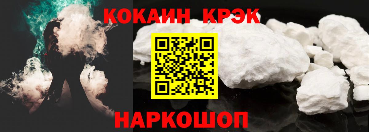 Ессентуки  COCAIN 98%  Вход с VPN 