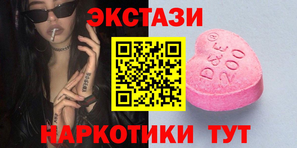 Экстази  Вход с VPN  Ecstasy louis Vuitton  Ессентуки  Экстази круглые 