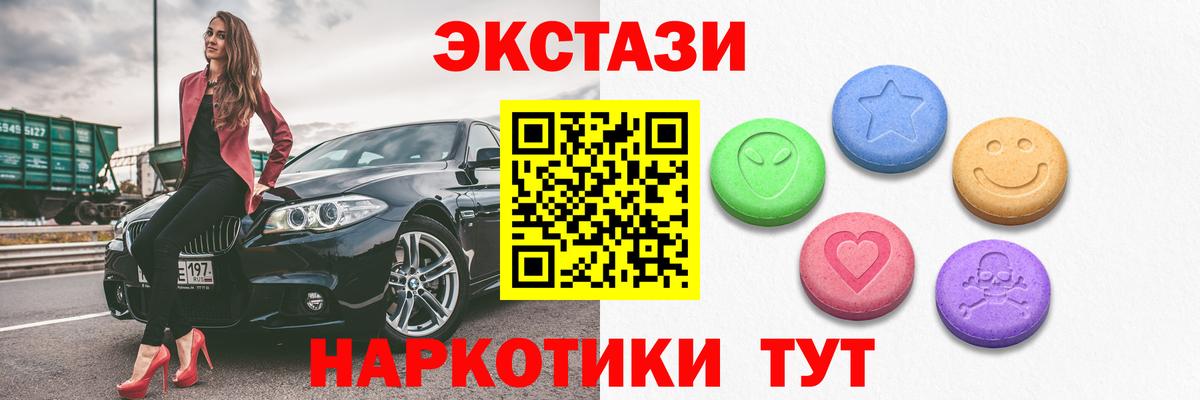 Экстази Дубай Ессентуки