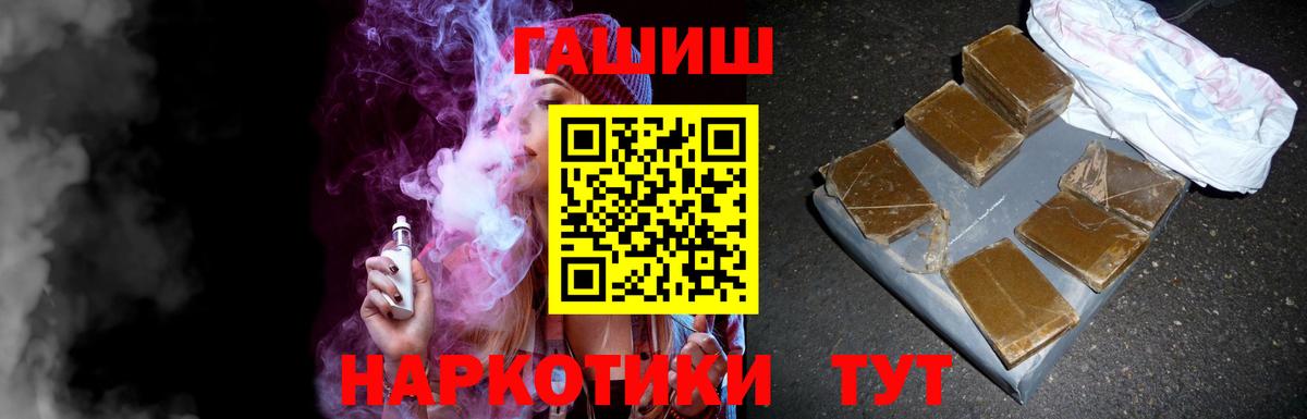 дарнет шоп  ГАШИШ AMNESIA HAZE  Вход с VPN  Ессентуки  ГАШИШ гашик 