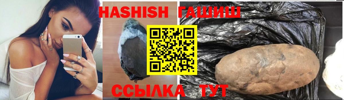 ГАШ индика сатива Ессентуки