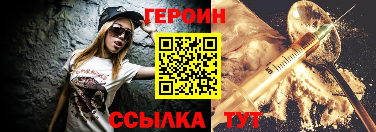 Героин герыч Ессентуки