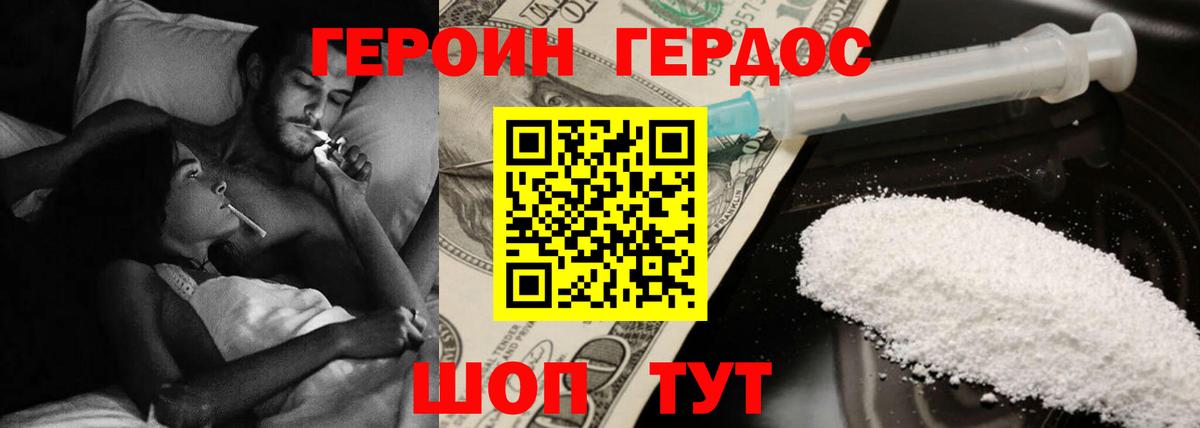 Ессентуки  ГЕРОИН  Вход с VPN  ГЕРОИН герыч 