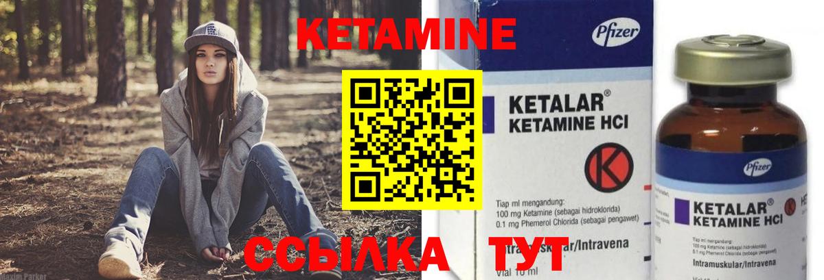 КЕТАМИН ketamine Ессентуки