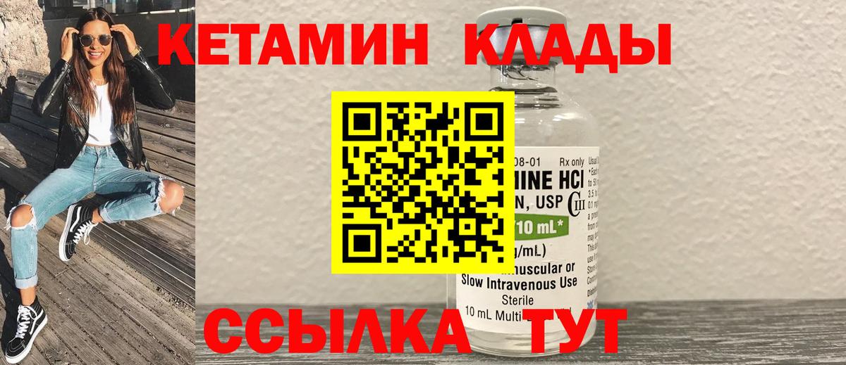 КЕТАМИН VHQ  Вход с VPN  Кетамин ketamine  Ессентуки 