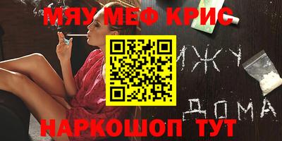 спайс Краснознаменск