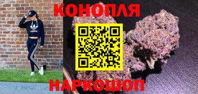марихуана Краснодар