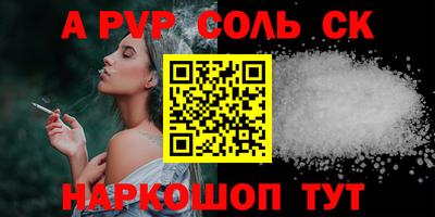 спайс Краснознаменск