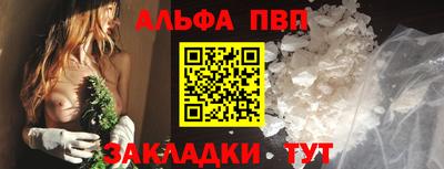 спайс Краснознаменск