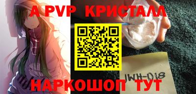 спайс Краснознаменск