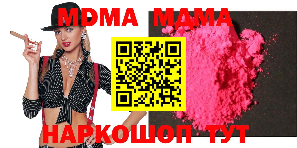 МДМА VHQ Ессентуки