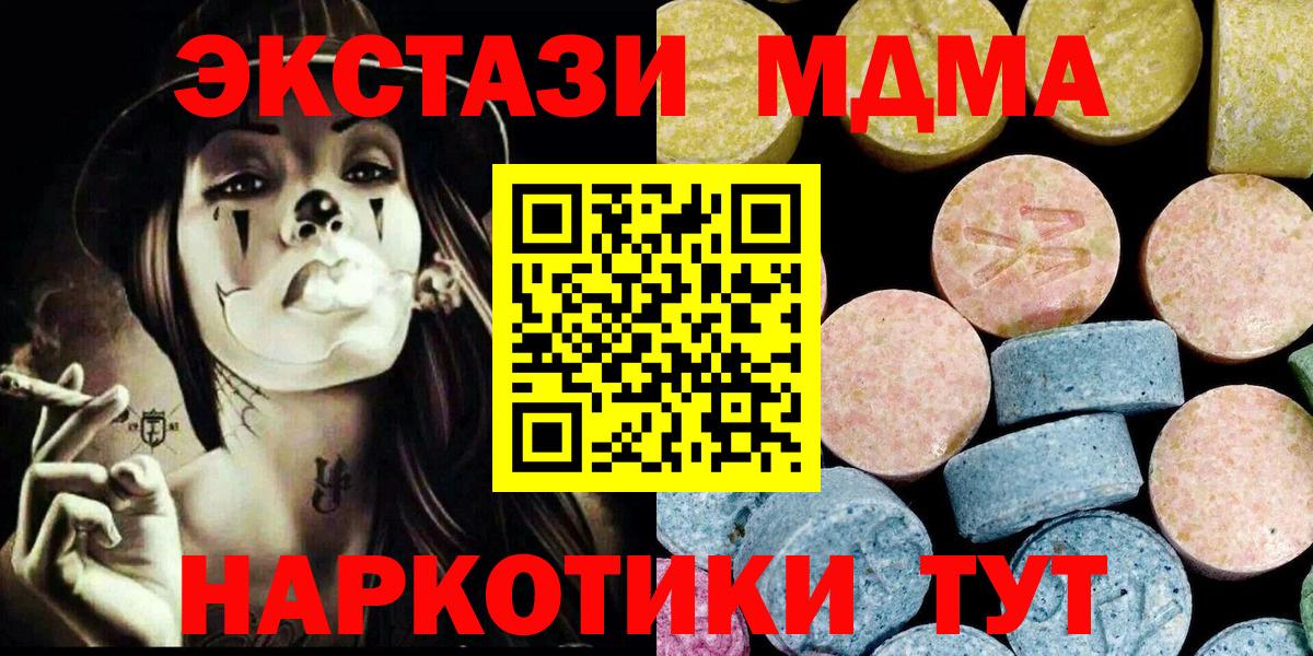 Ессентуки  MDMA Molly  МДМА crystal  Вход с VPN 