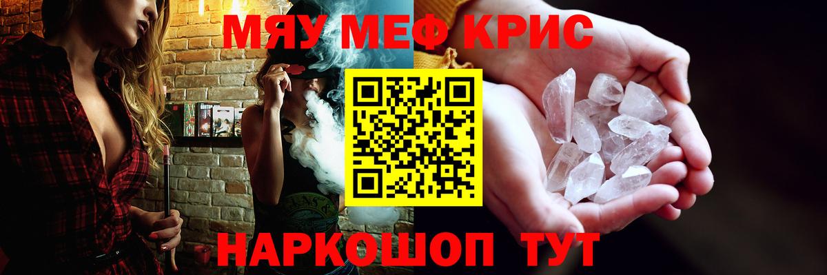 Ессентуки  МЕФ 4 MMC  наркошоп  Вход с VPN 