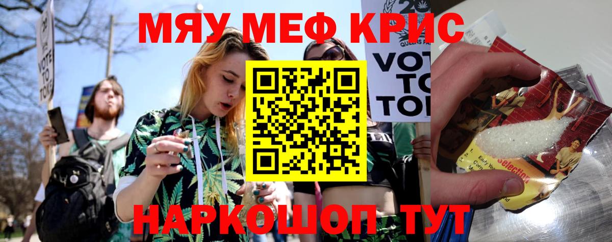 Меф мука Ессентуки
