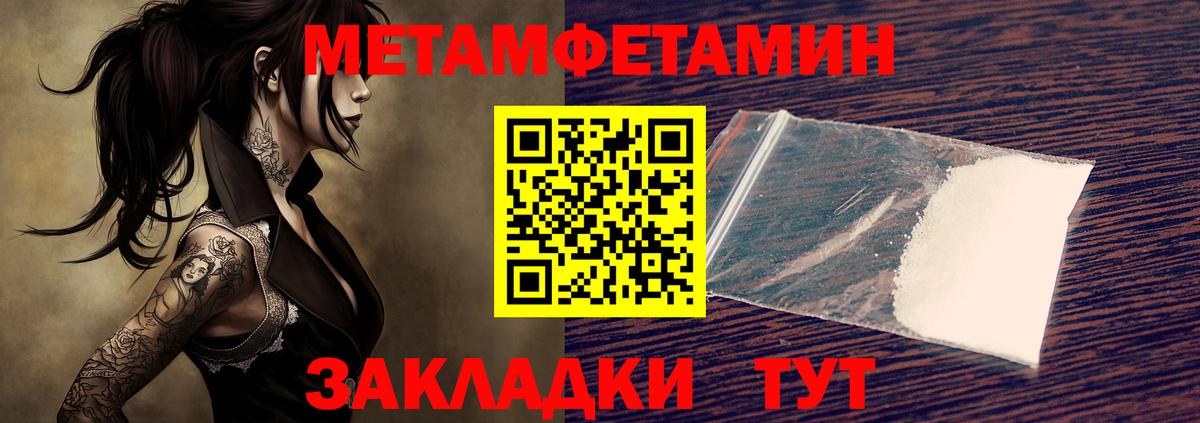 МЕТАМФЕТАМИН  Вход с VPN  Ессентуки  Первитин Methamphetamine  Первитин Methamphetamine 