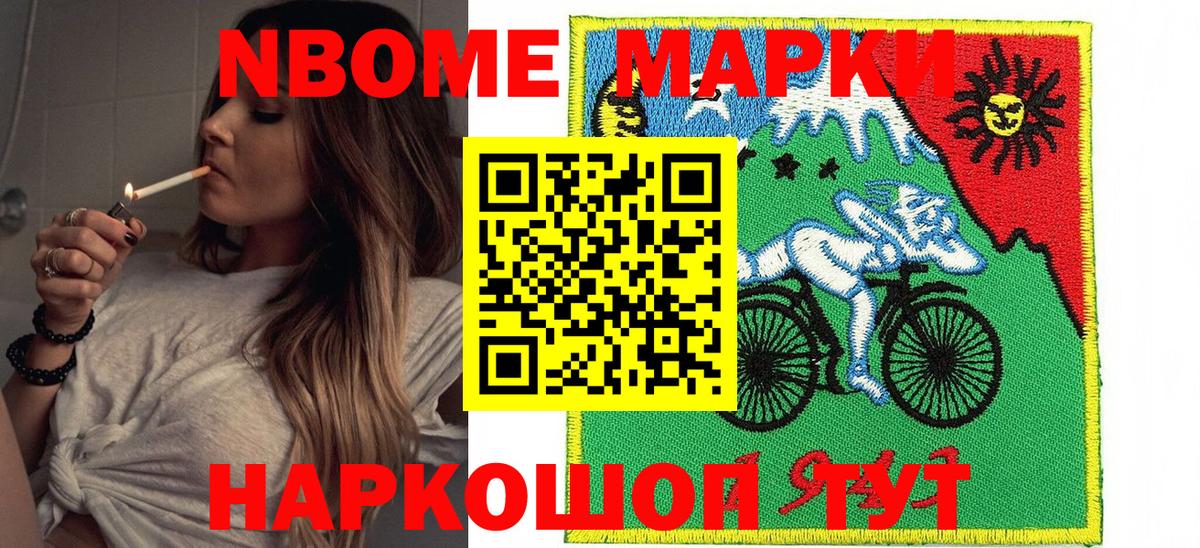 Марки 25I-NBOMe  Вход с VPN  Марки 25I-NBOMe 1,5мг  Ессентуки  Марки 25I-NBOMe 1,5мг 