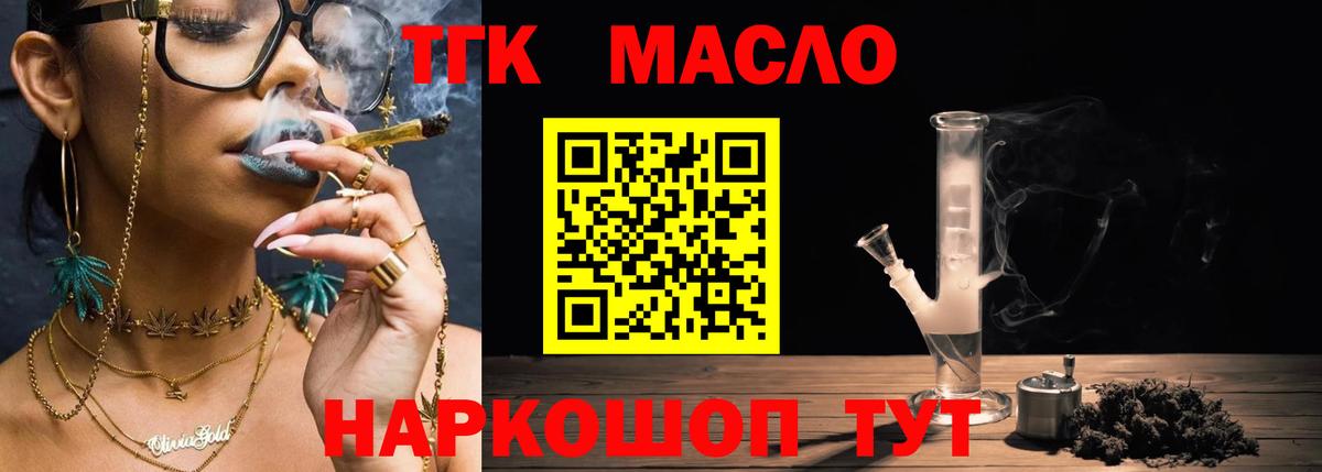 ТГК Wax Ессентуки